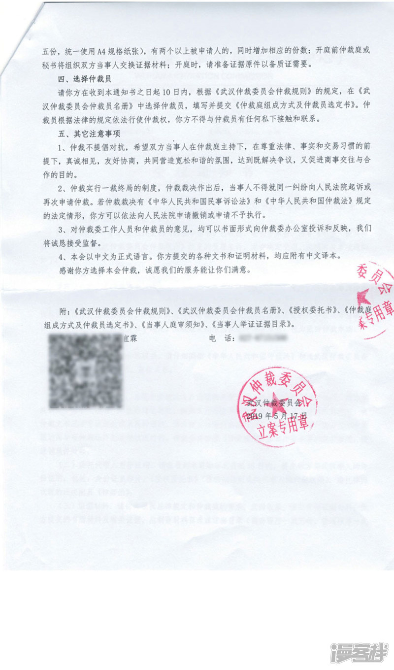 斗破苍穹第810话 山脉之主（下）