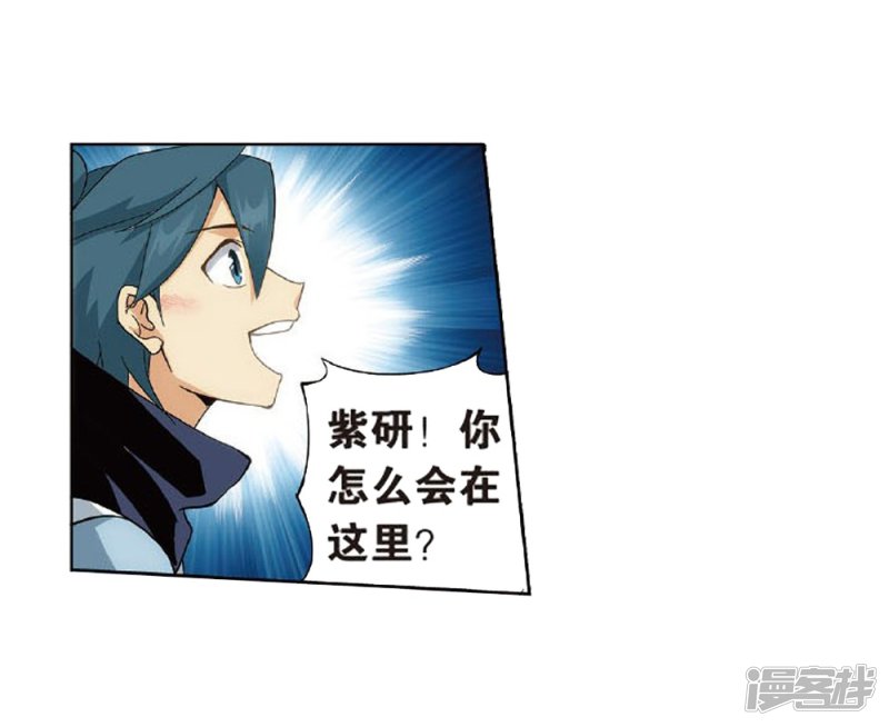 斗破苍穹第810话 山脉之主（下）