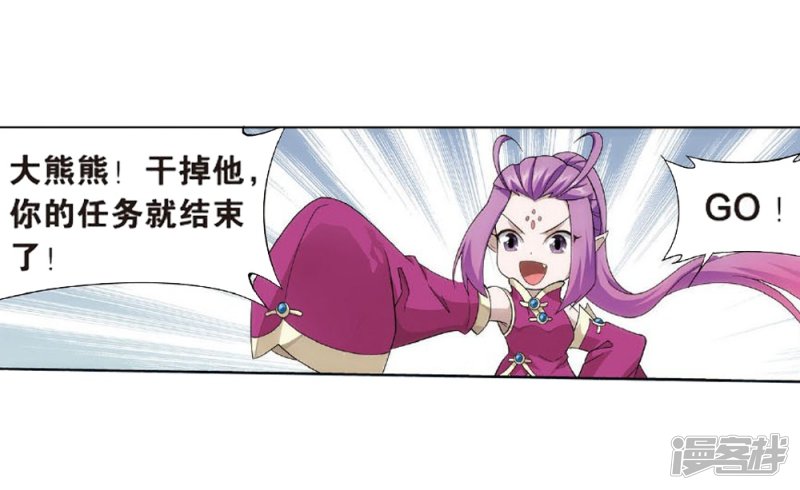 斗破苍穹第810话 山脉之主（下）