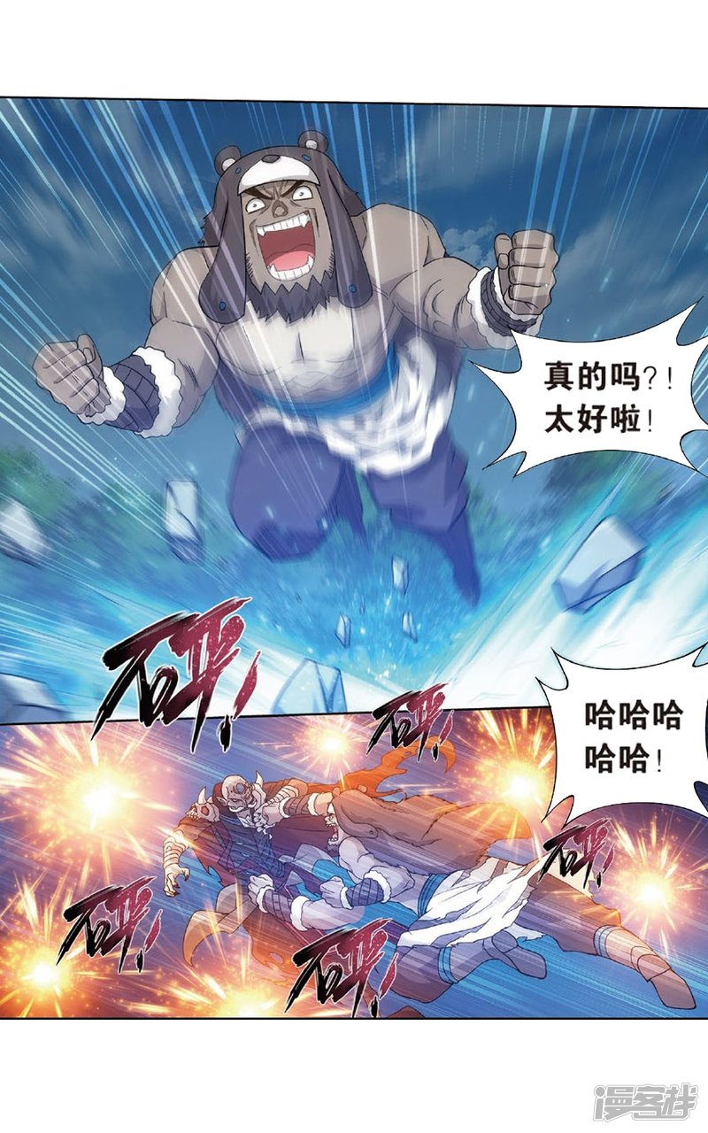 斗破苍穹第810话 山脉之主（下）