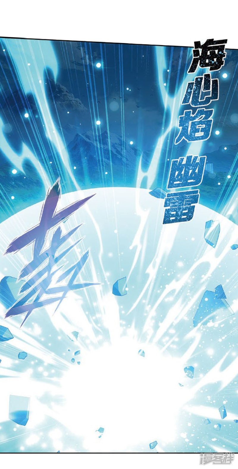 斗破苍穹第810话 山脉之主（下）