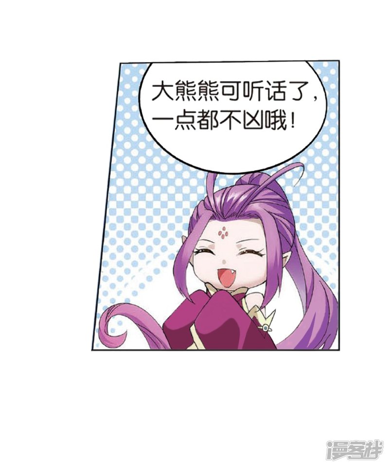 斗破苍穹第810话 山脉之主（下）