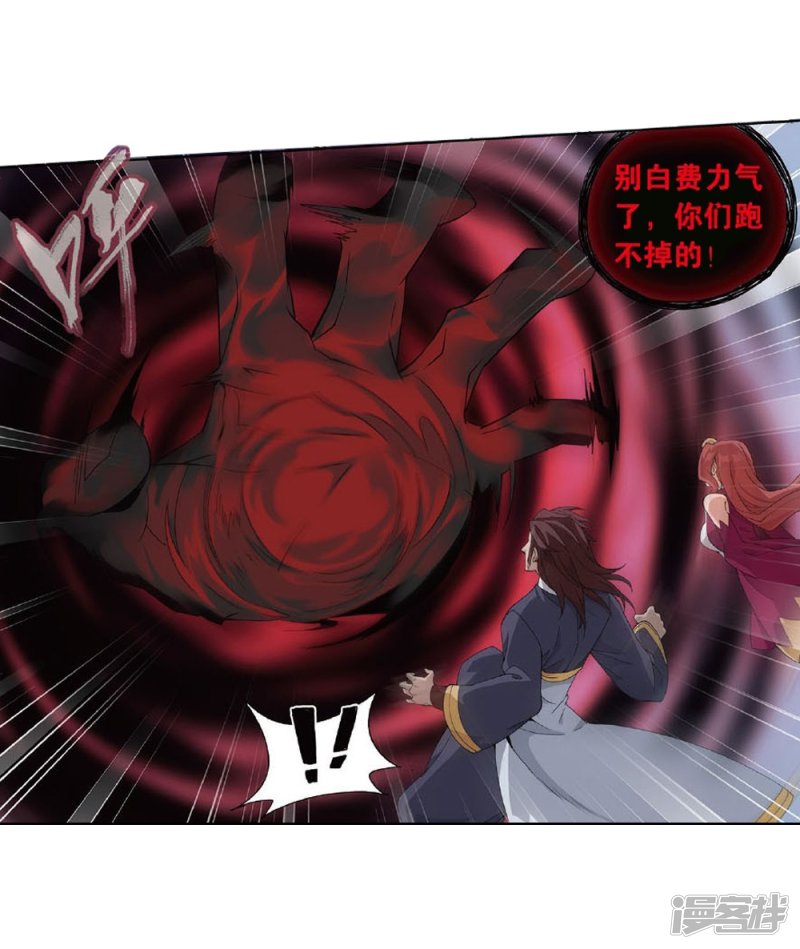 斗破苍穹第810话 山脉之主（下）