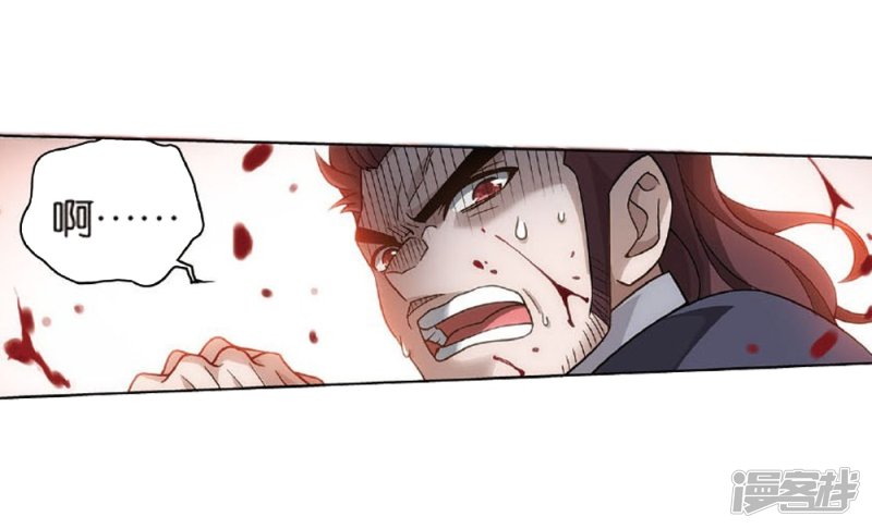 斗破苍穹第810话 山脉之主（下）