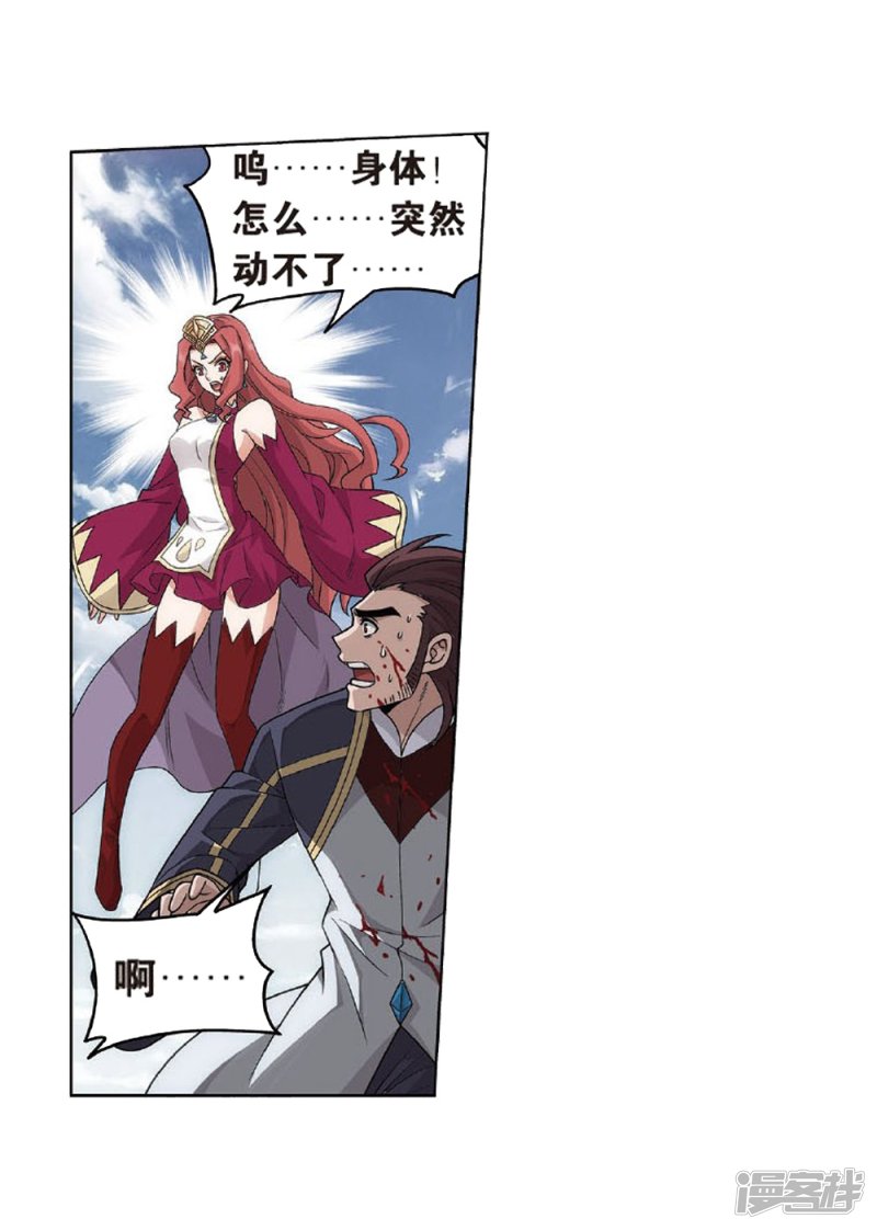 斗破苍穹第810话 山脉之主（下）