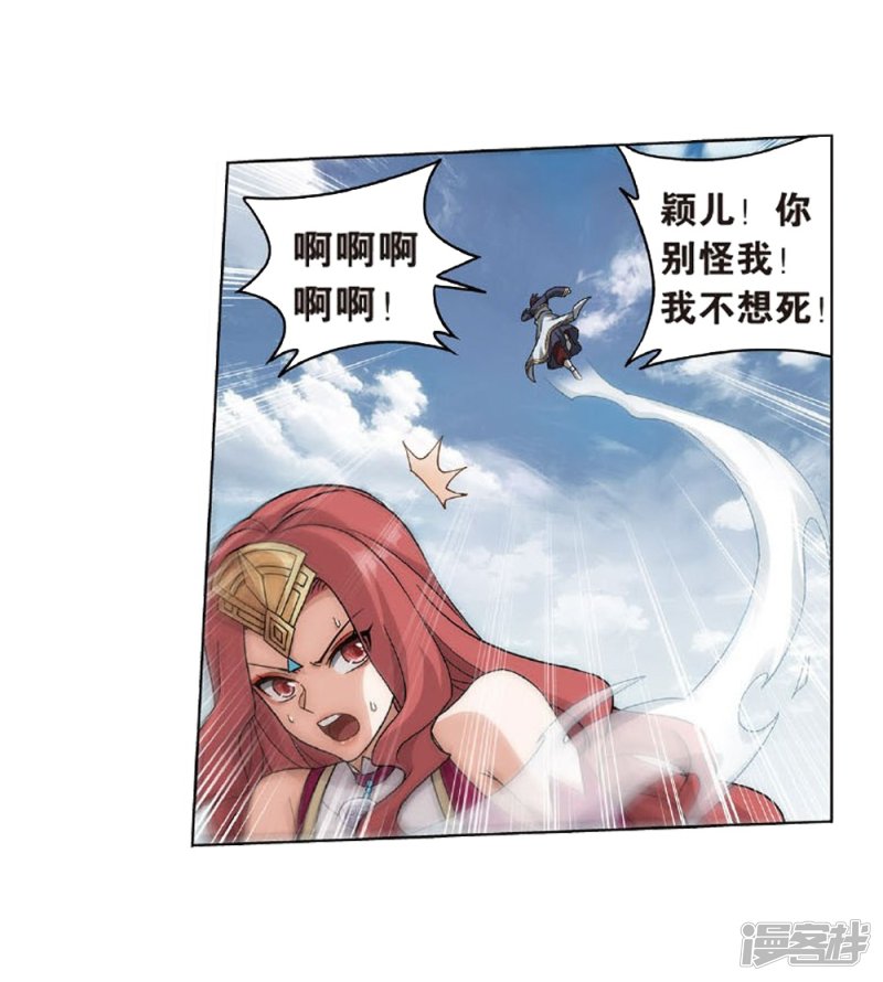 斗破苍穹第810话 山脉之主（下）