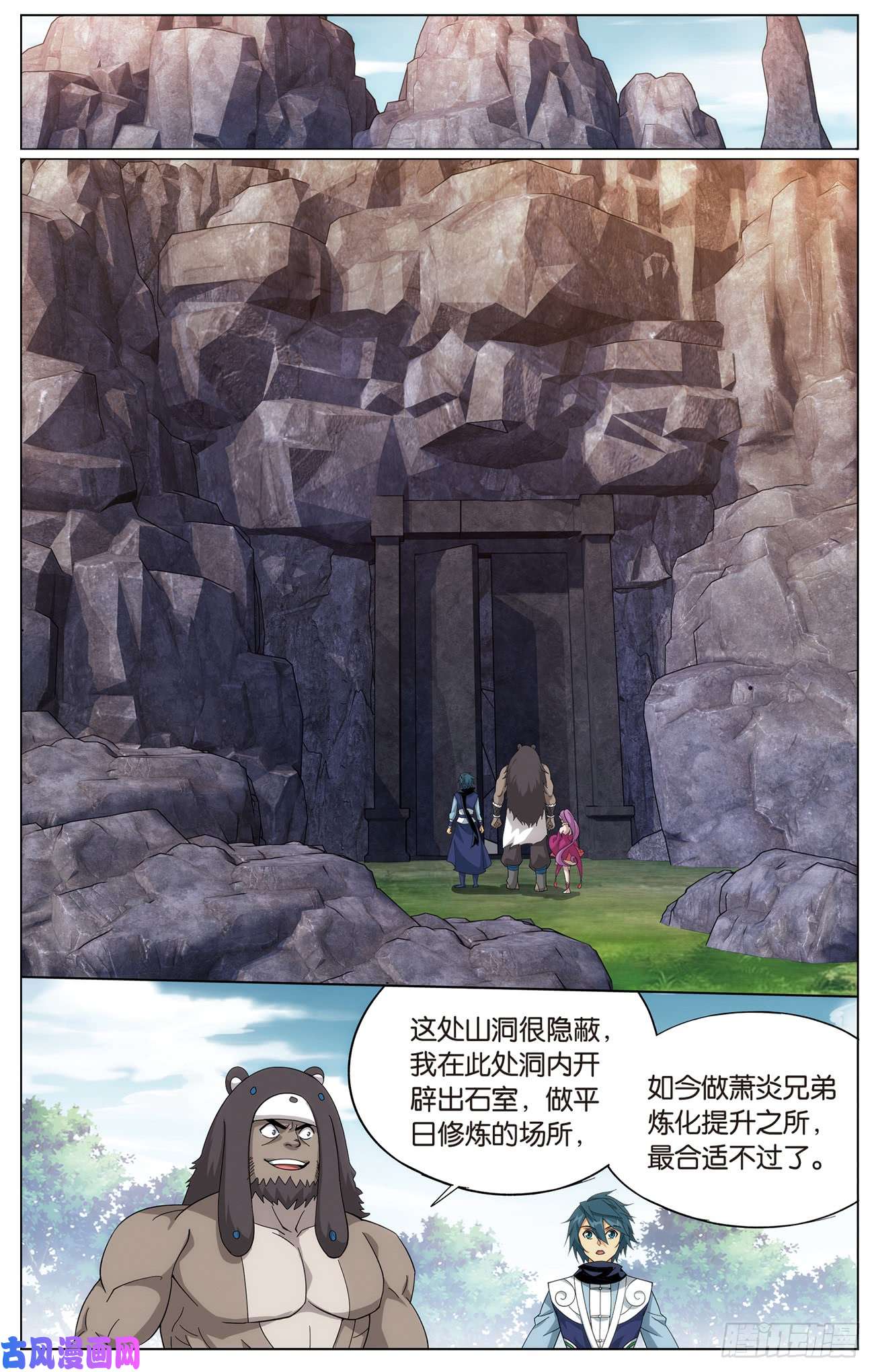 斗破苍穹227话 熊的宝藏