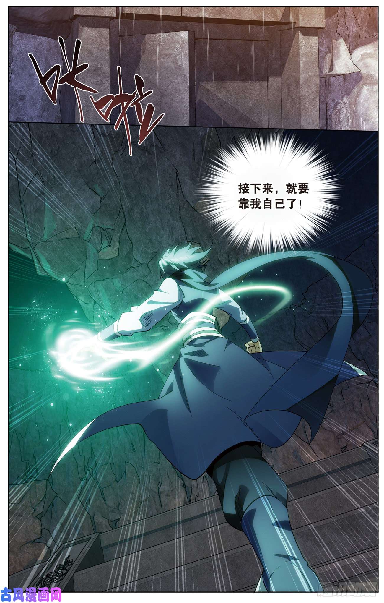 斗破苍穹227话 熊的宝藏