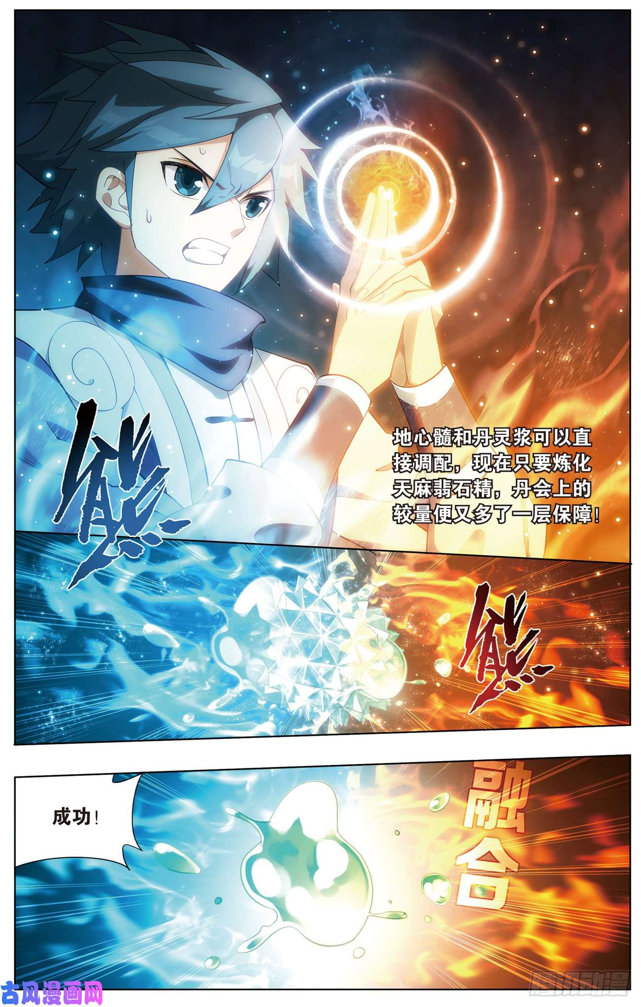 斗破苍穹227话 熊的宝藏