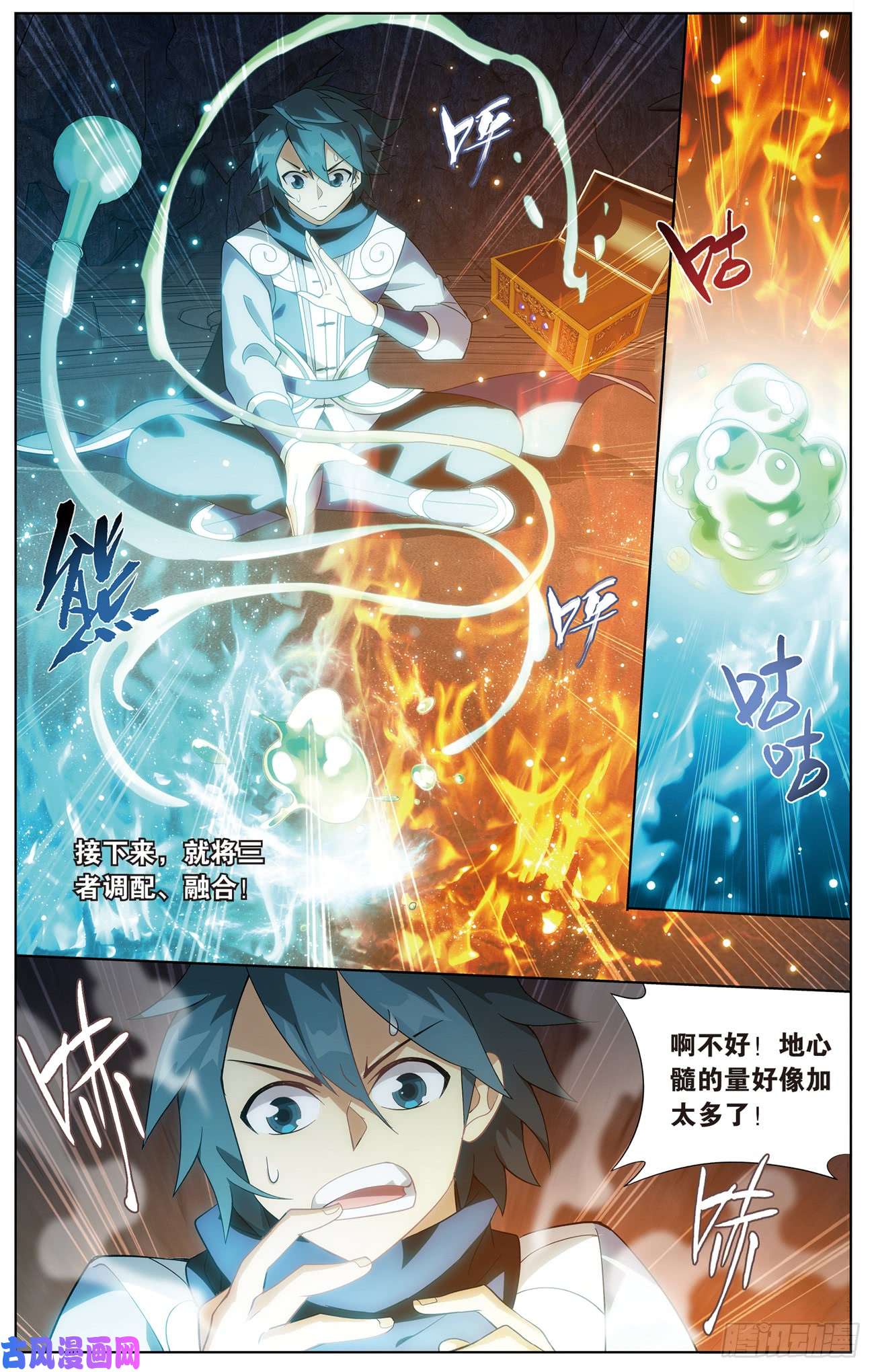 斗破苍穹227话 熊的宝藏