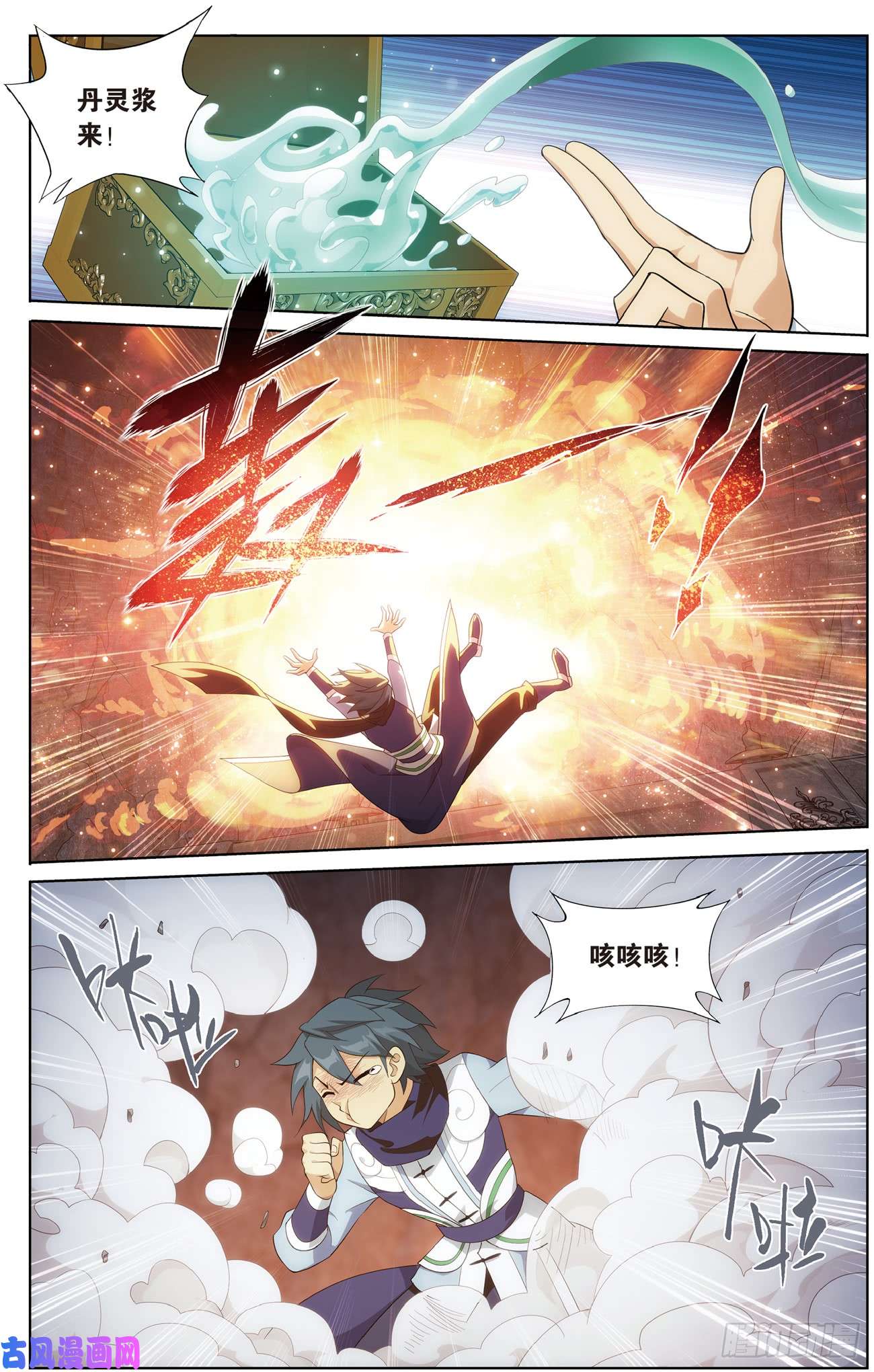 斗破苍穹227话 熊的宝藏