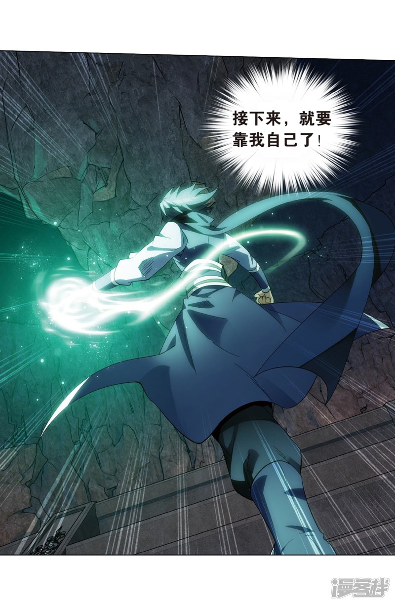 斗破苍穹第812话 熊的宝藏（下）