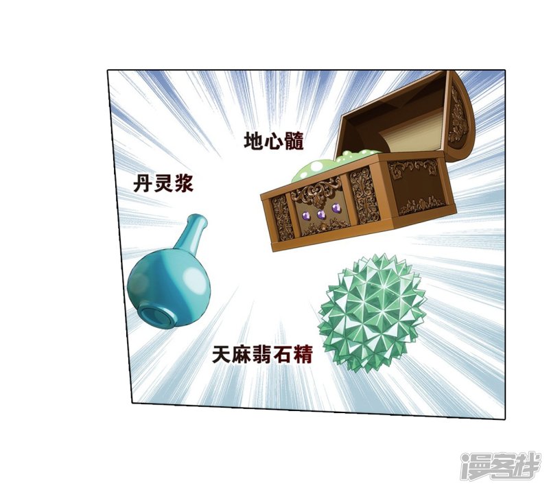 斗破苍穹第812话 熊的宝藏（下）