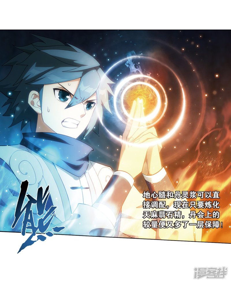 斗破苍穹第812话 熊的宝藏（下）