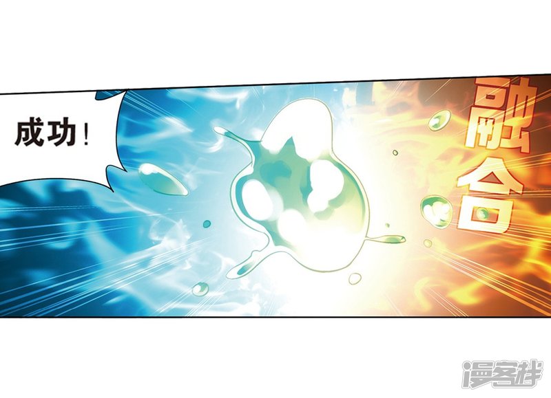 斗破苍穹第812话 熊的宝藏（下）