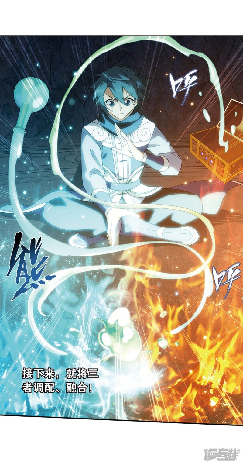 斗破苍穹第812话 熊的宝藏（下）