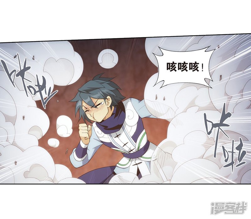 斗破苍穹第812话 熊的宝藏（下）