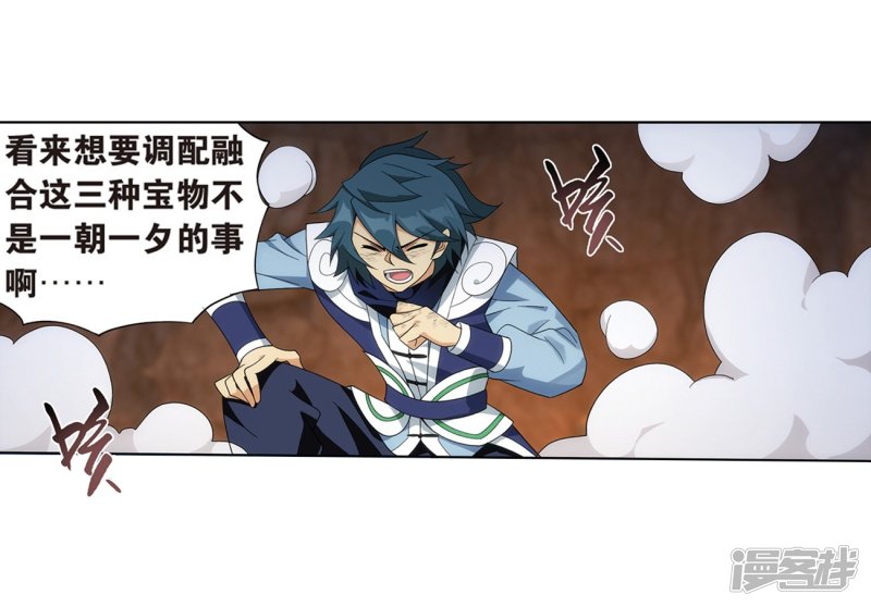 斗破苍穹第812话 熊的宝藏（下）