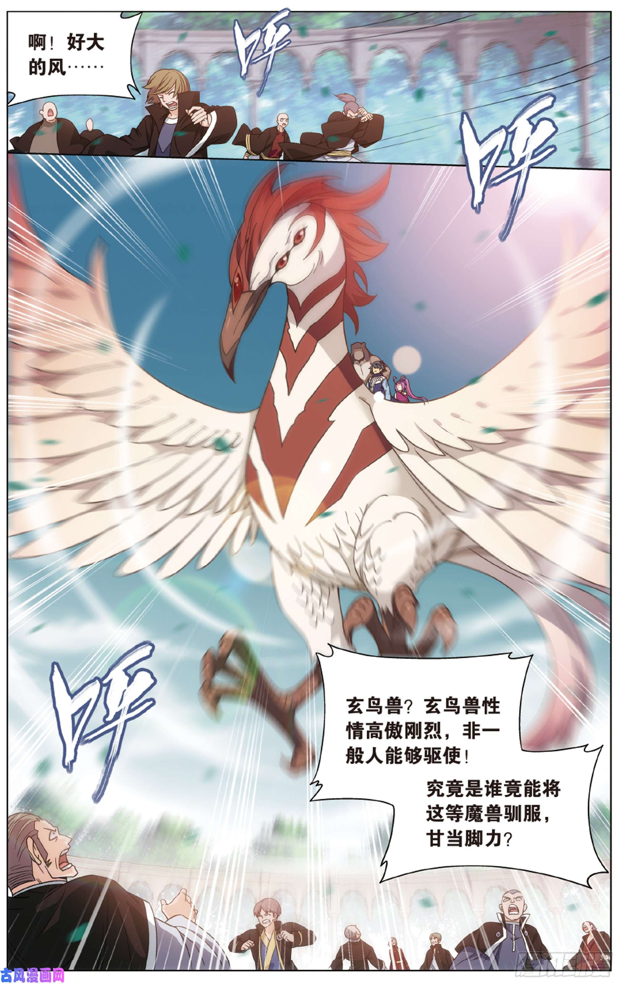 斗破苍穹第278话 八品炼药师