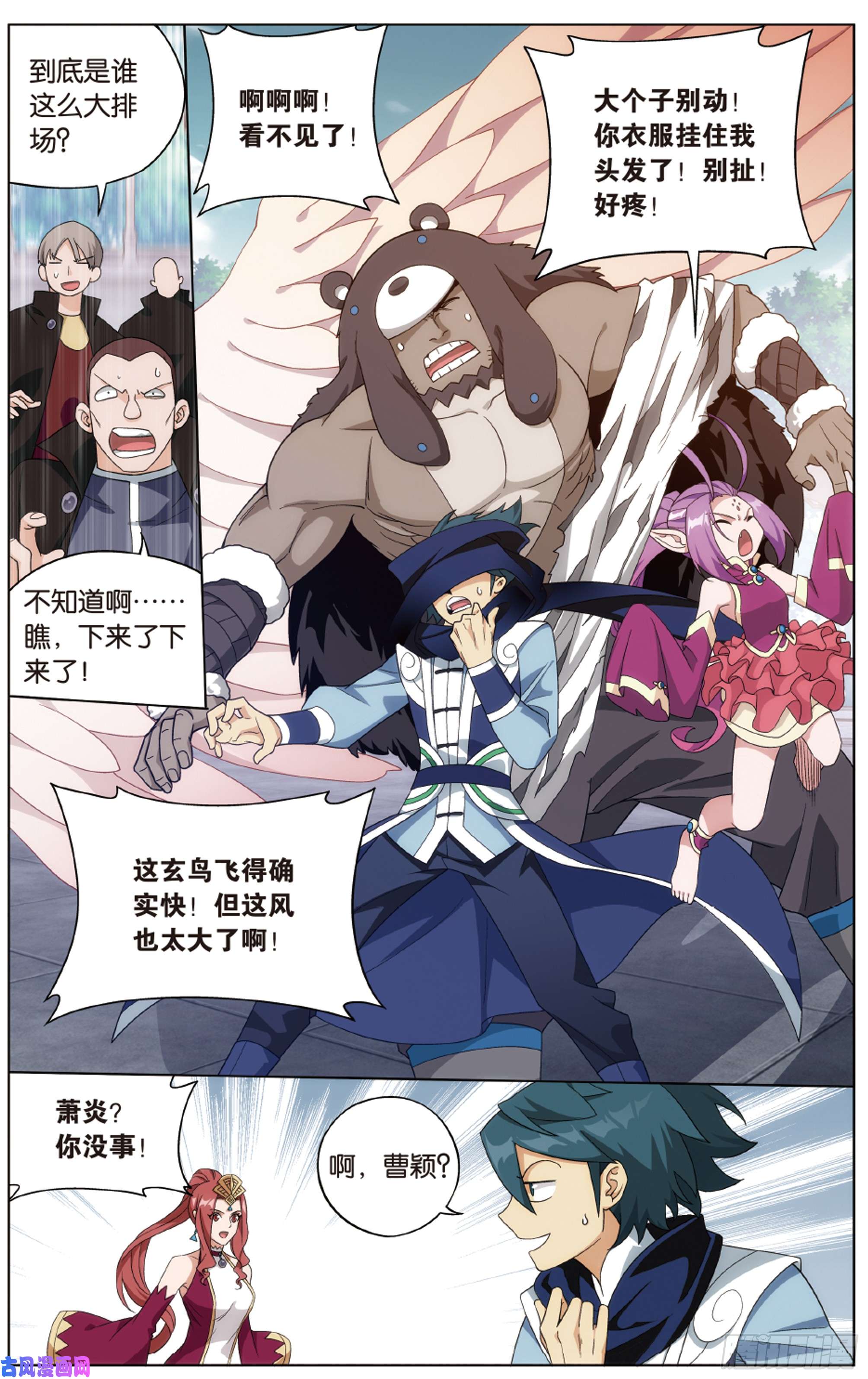 斗破苍穹第278话 八品炼药师