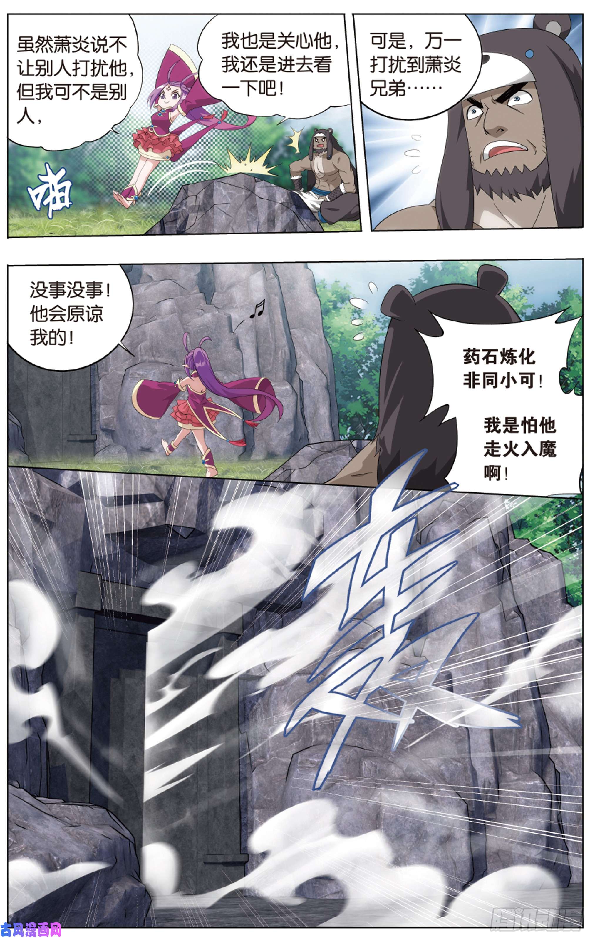 斗破苍穹第278话 八品炼药师