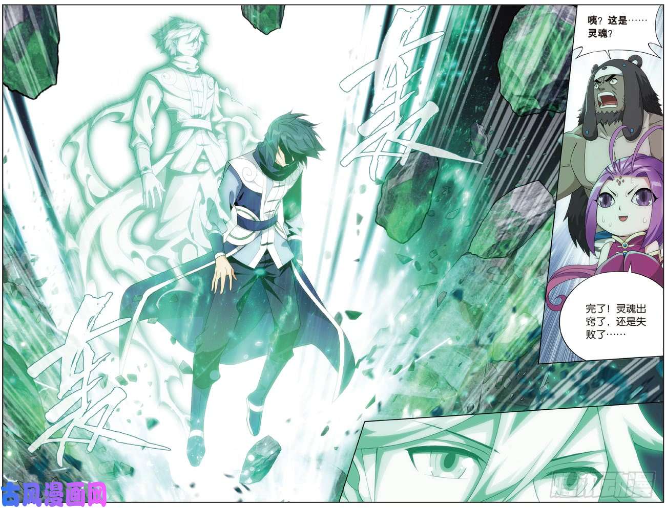 斗破苍穹第278话 八品炼药师