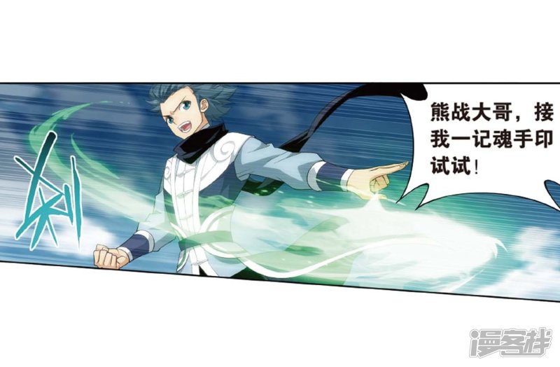 斗破苍穹第813话 八品炼药师（上）