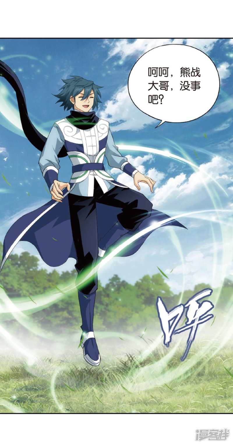 斗破苍穹第813话 八品炼药师（上）