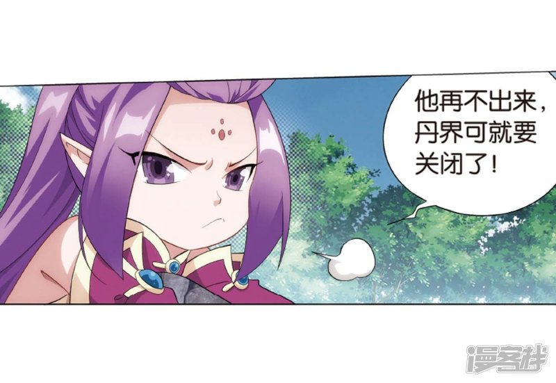 斗破苍穹第813话 八品炼药师（上）