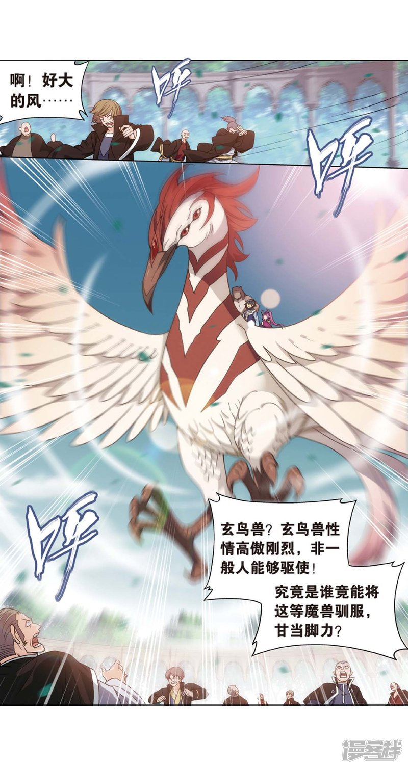 斗破苍穹第814话 八品炼药师（下）