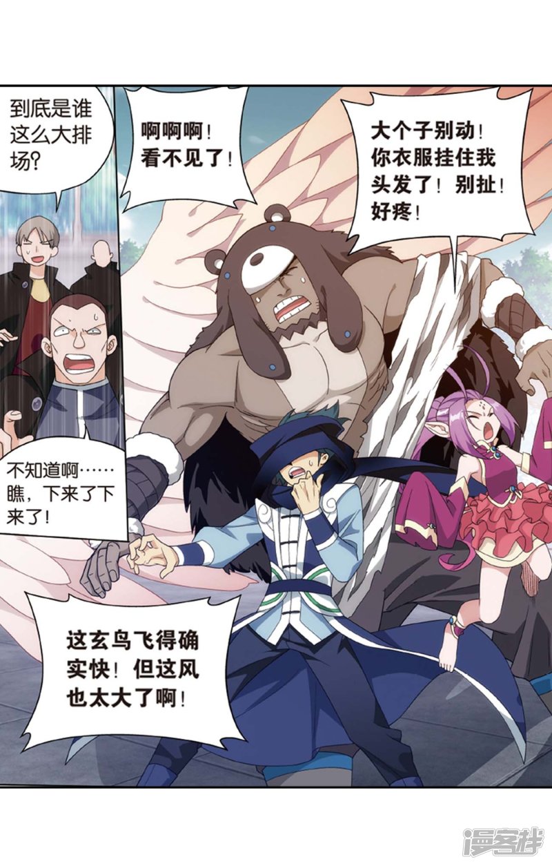 斗破苍穹第814话 八品炼药师（下）