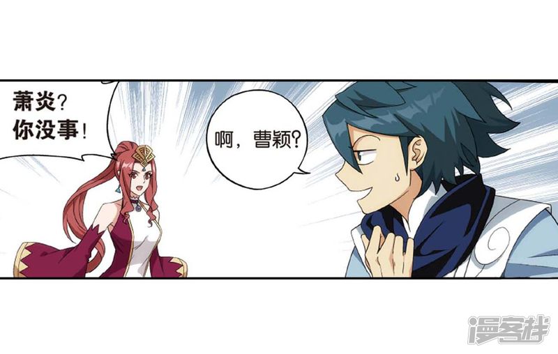 斗破苍穹第814话 八品炼药师（下）