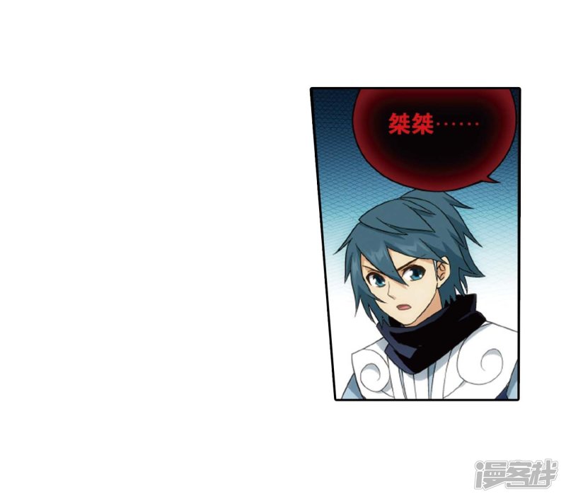 斗破苍穹第814话 八品炼药师（下）