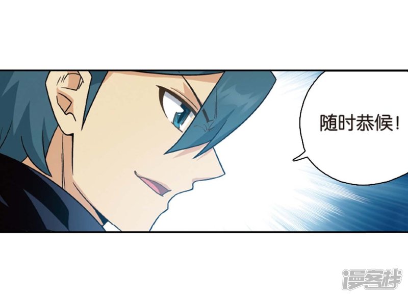 斗破苍穹第814话 八品炼药师（下）