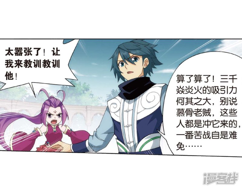 斗破苍穹第814话 八品炼药师（下）