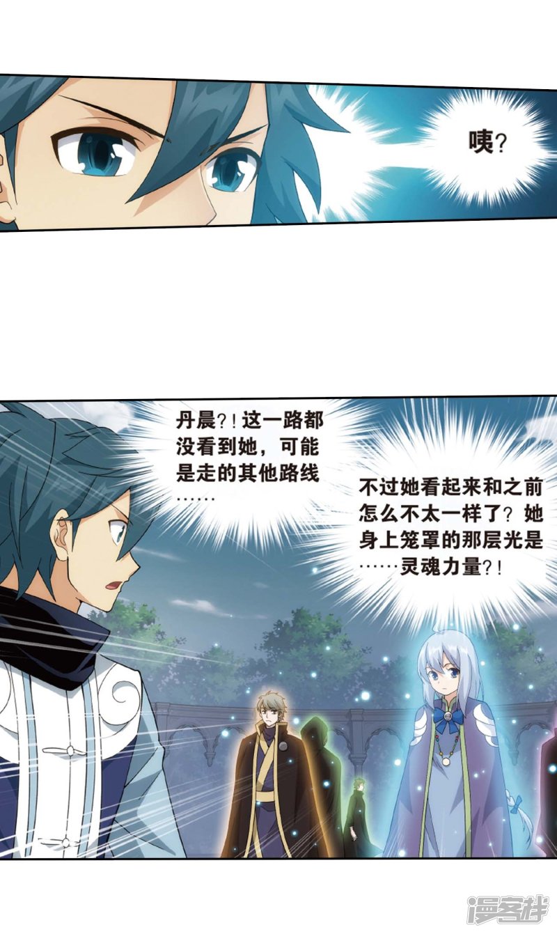 斗破苍穹第814话 八品炼药师（下）