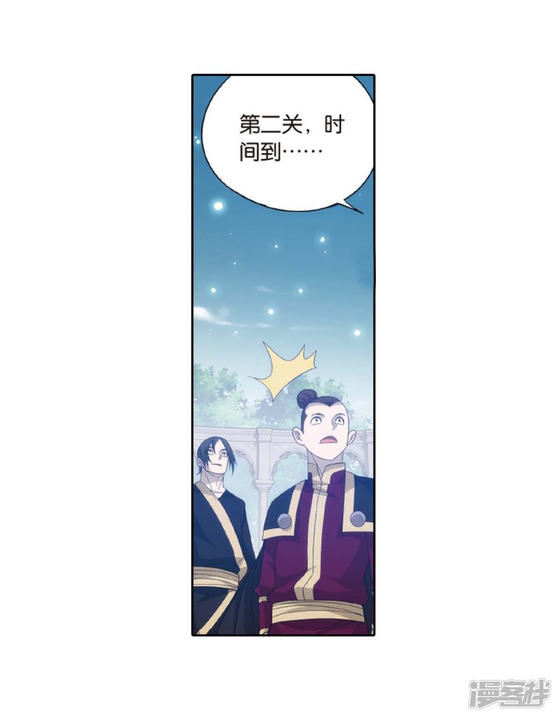 斗破苍穹第814话 八品炼药师（下）