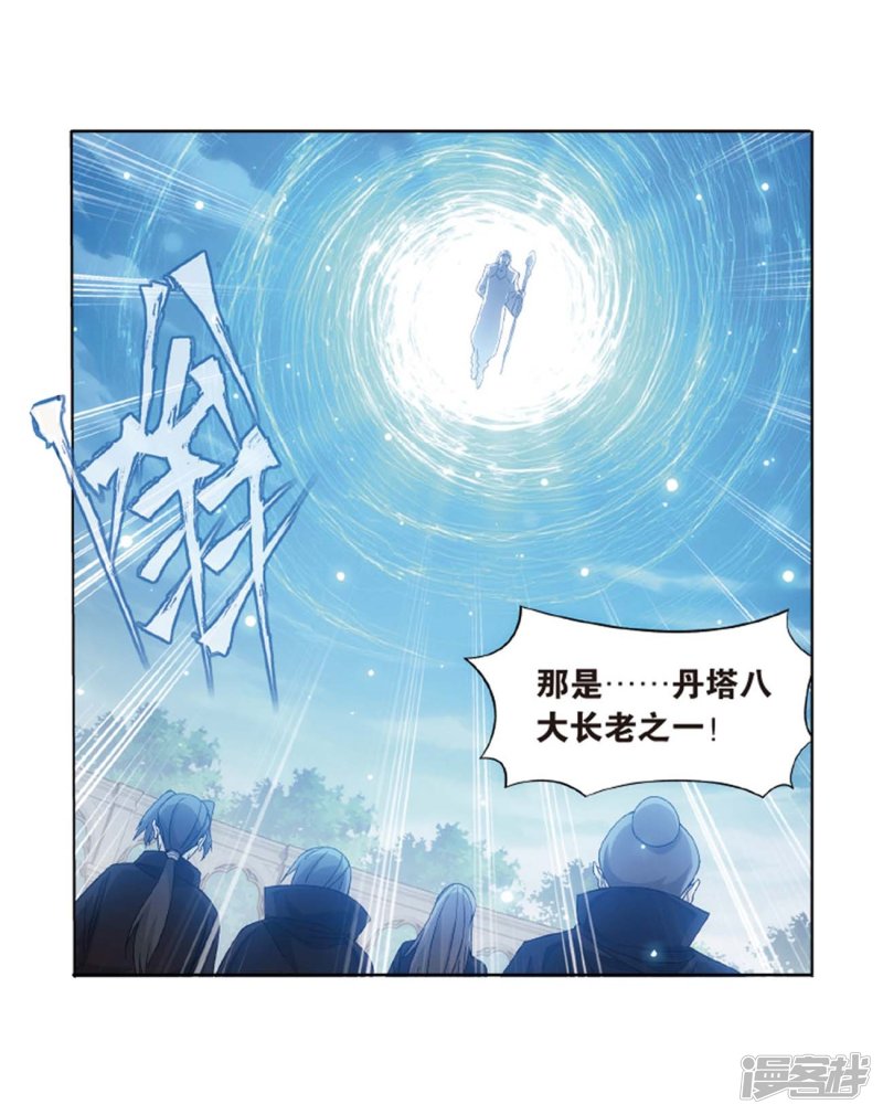 斗破苍穹第814话 八品炼药师（下）