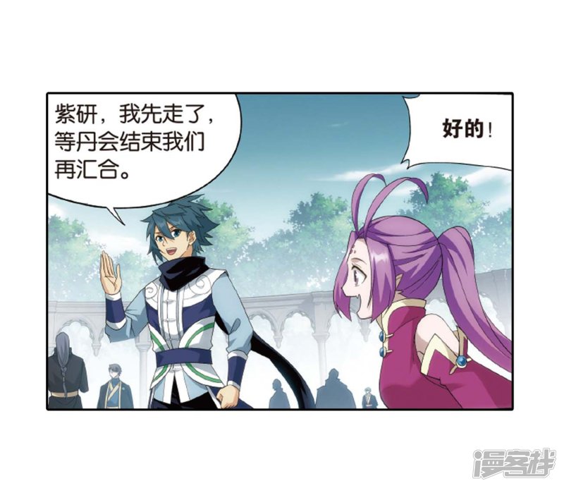 斗破苍穹第814话 八品炼药师（下）