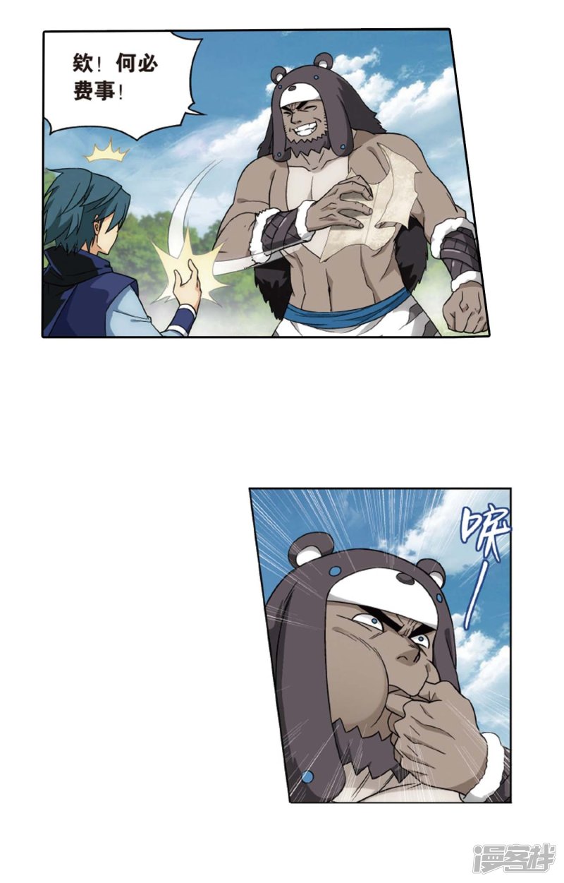 斗破苍穹第814话 八品炼药师（下）