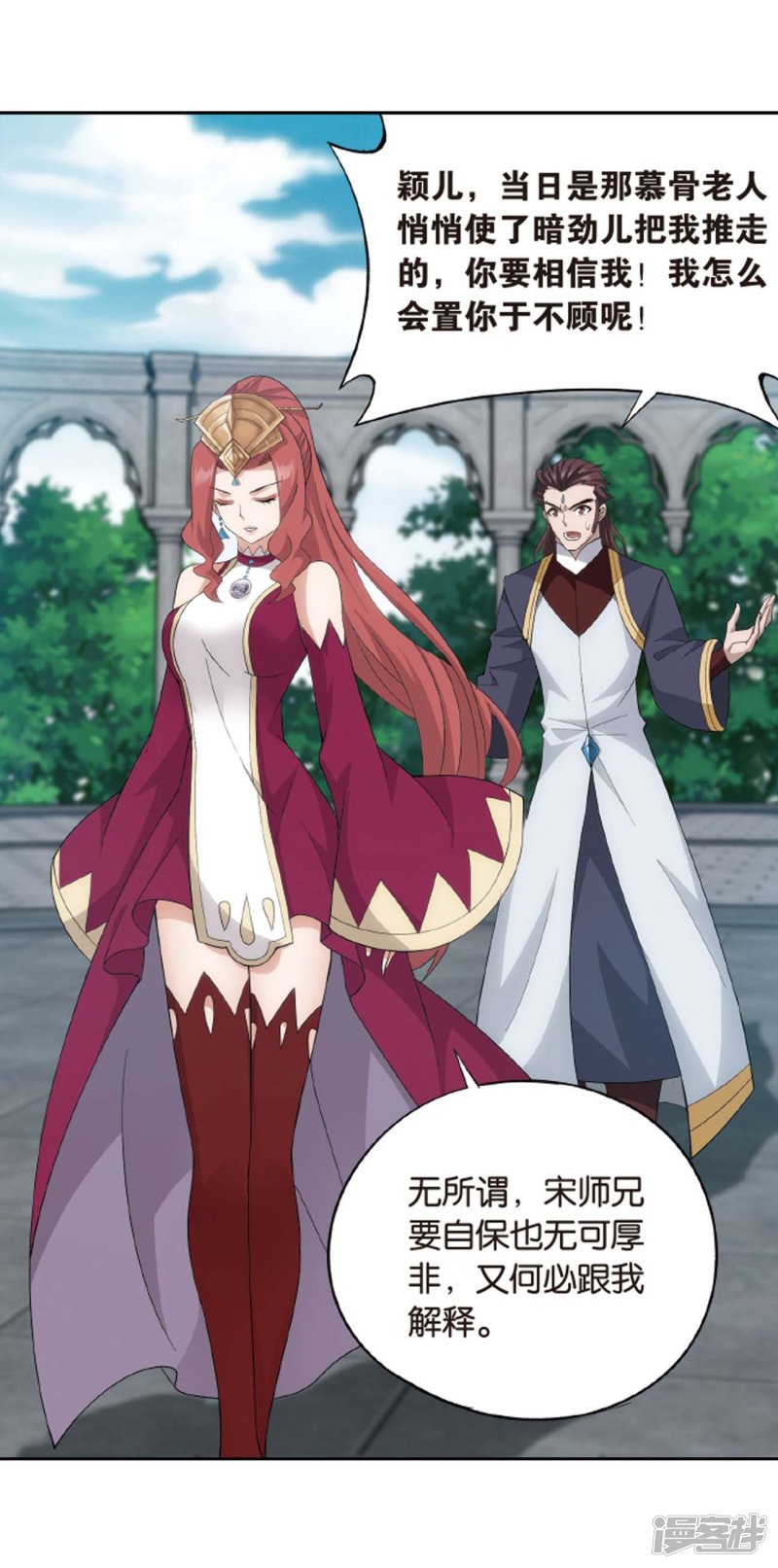 斗破苍穹第814话 八品炼药师（下）