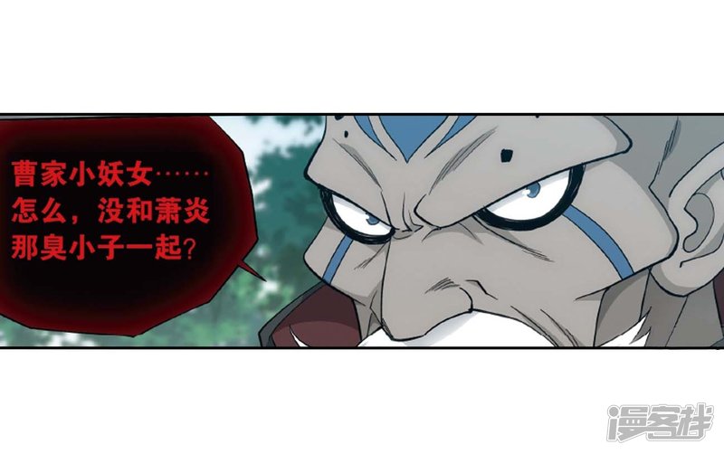 斗破苍穹第814话 八品炼药师（下）