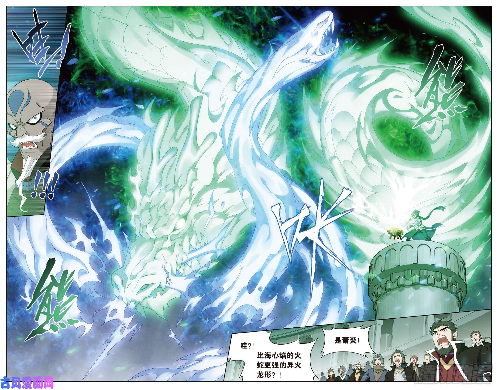 斗破苍穹279话 丹塔炼丹会