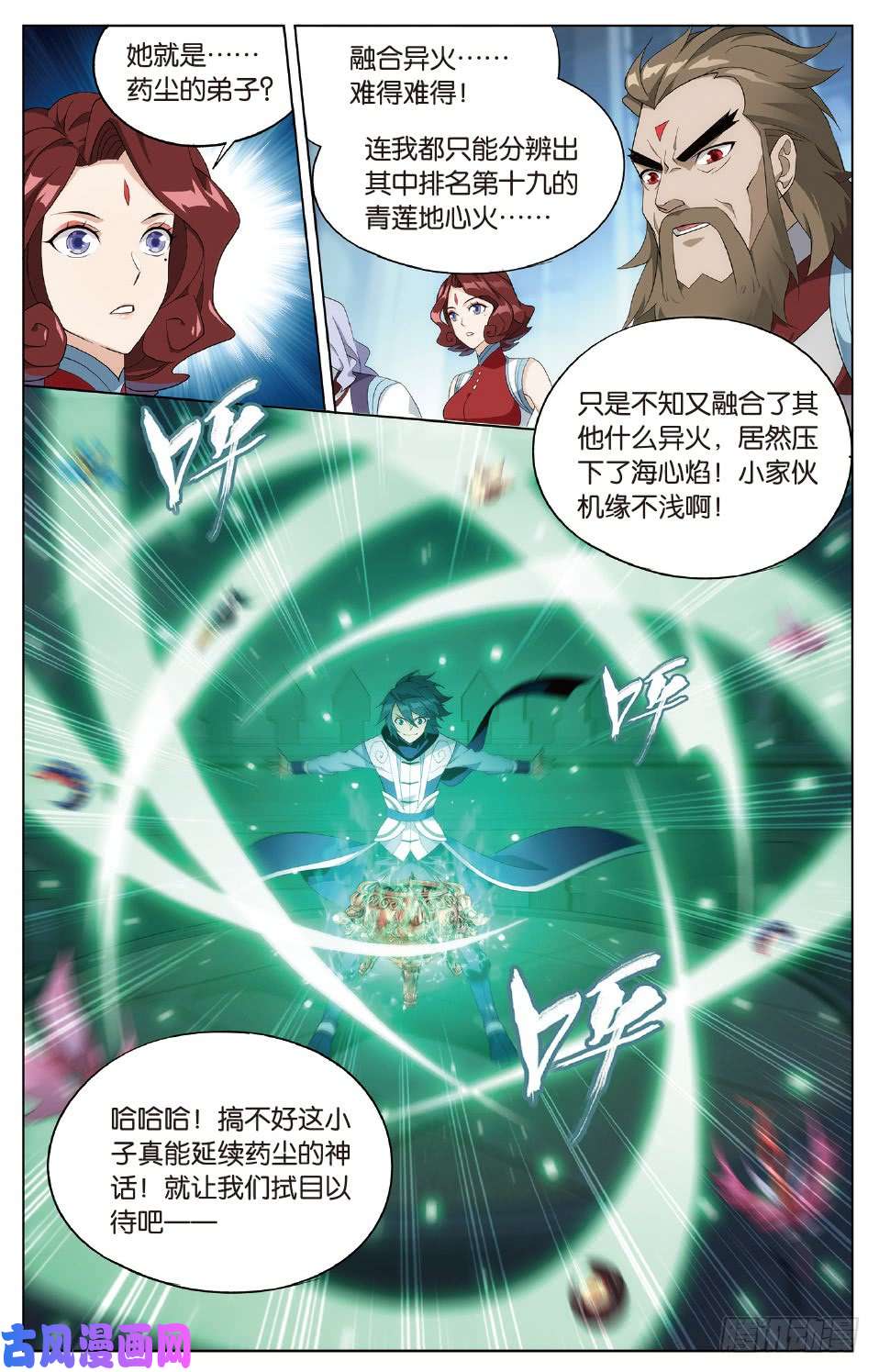 斗破苍穹279话 丹塔炼丹会