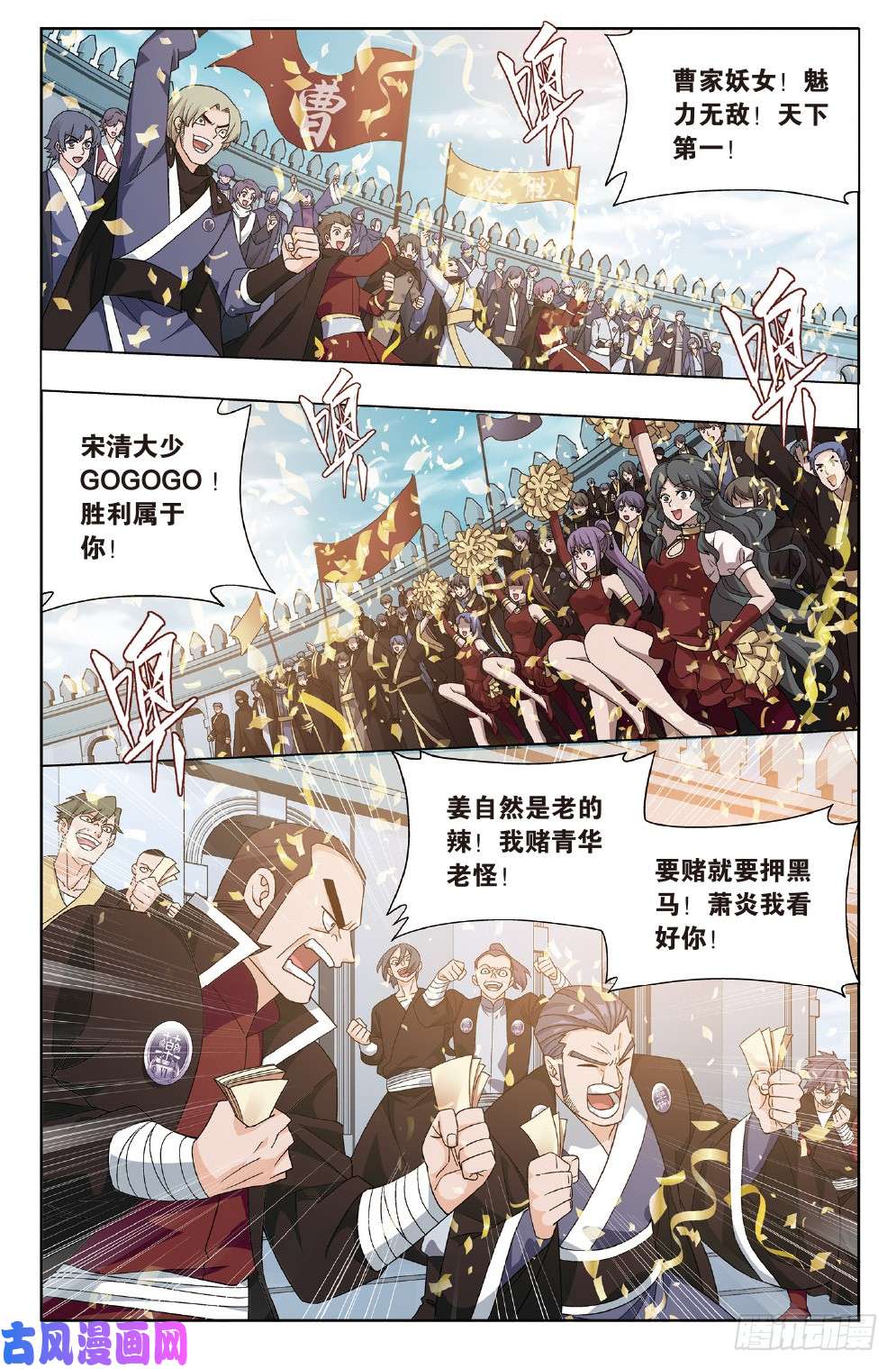 斗破苍穹279话 丹塔炼丹会