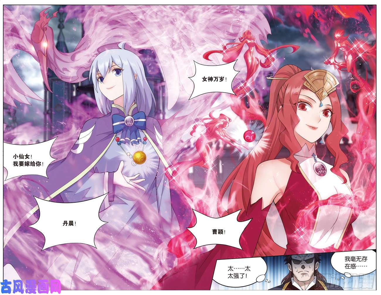 斗破苍穹280话 丹塔炼丹会（二）