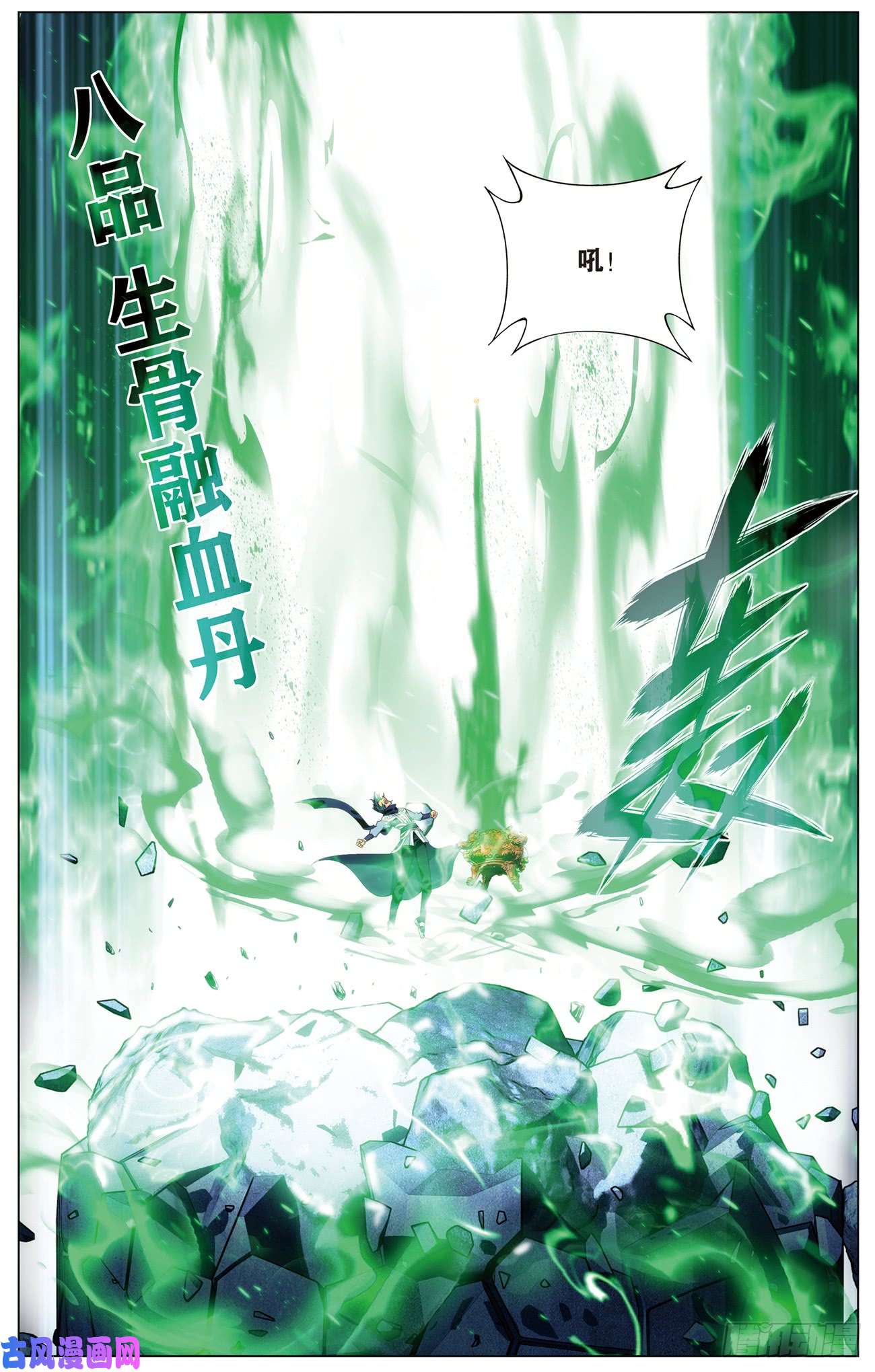 斗破苍穹280话 丹塔炼丹会（二）