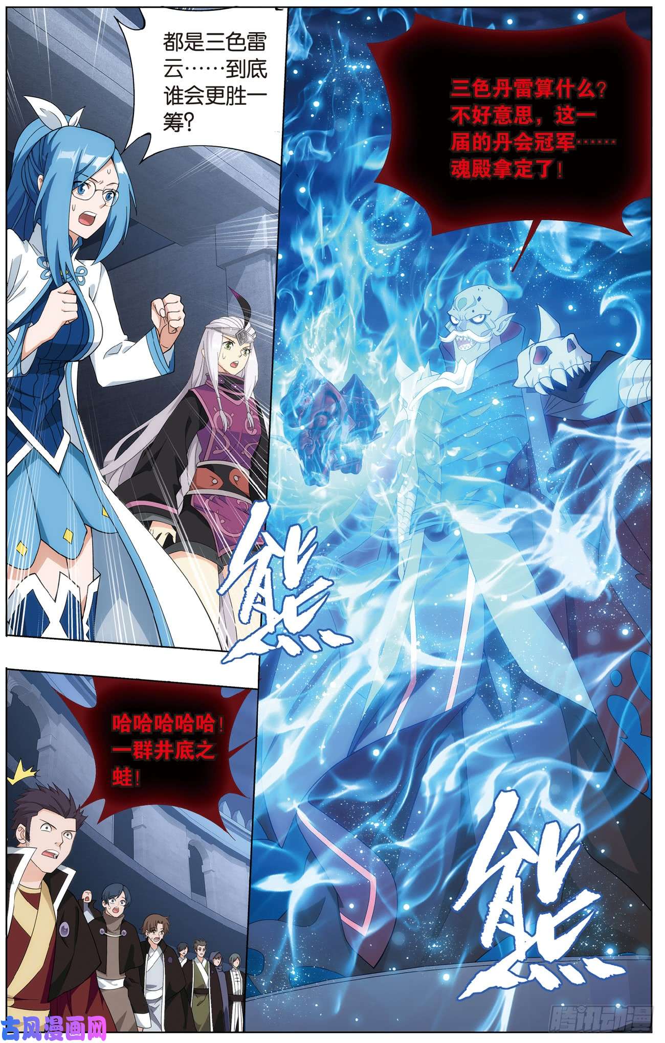 斗破苍穹280话 丹塔炼丹会（二）