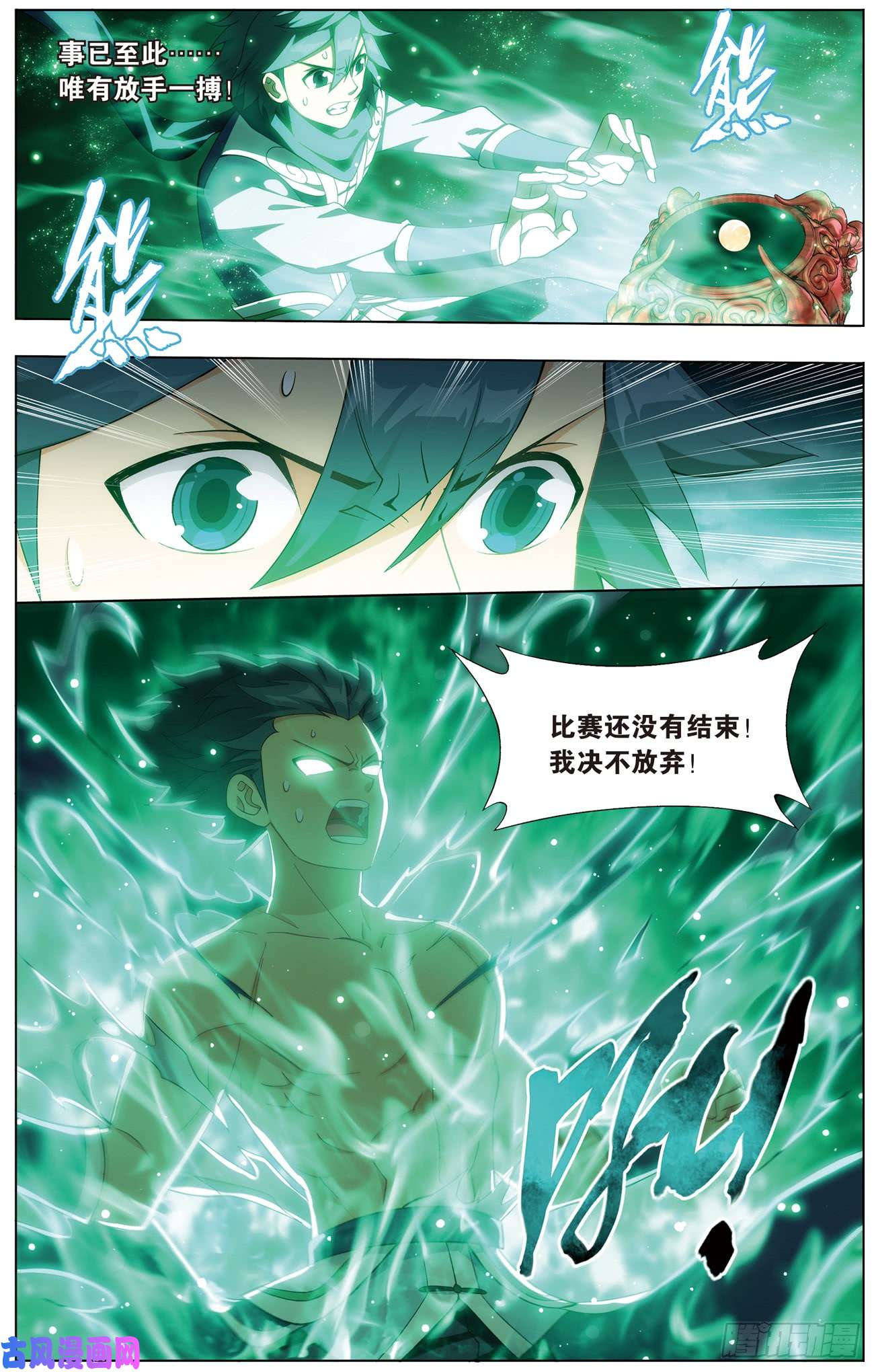 斗破苍穹280话 丹塔炼丹会（二）