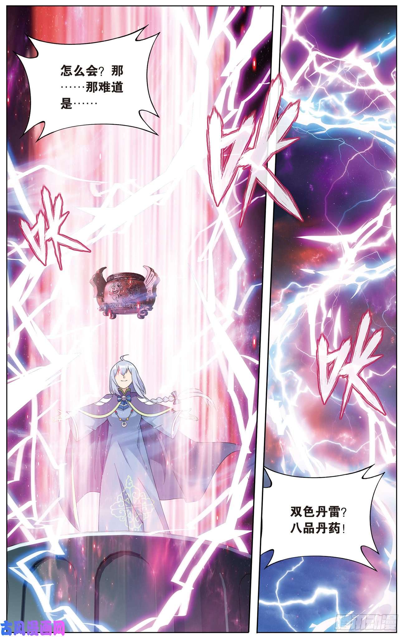 斗破苍穹280话 丹塔炼丹会（二）